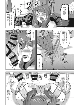 Page 57 of Otegaru Onaho Tsuma - The easy onahole wife