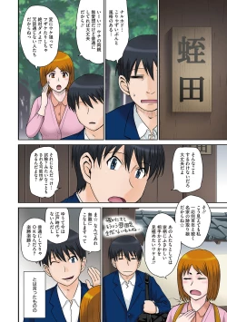 Page 103 of Mama-san Koikuen