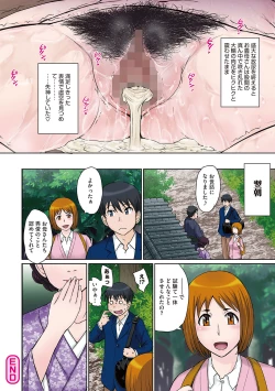 Page 121 of Mama-san Koikuen