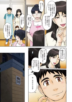 Page 28 of Mama-san Koikuen