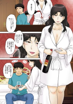 Page 29 of Mama-san Koikuen