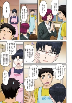 Page 6 of Mama-san Koikuen