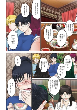 Page 77 of Mama-san Koikuen