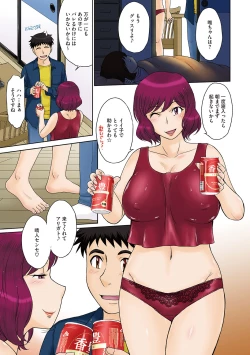Page 8 of Mama-san Koikuen