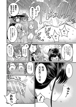 Page 109 of Chin-Tore Quest