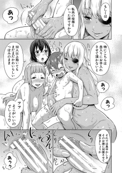 Page 14 of Chin-Tore Quest