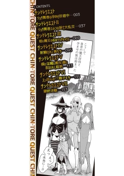 Page 3 of Chin-Tore Quest