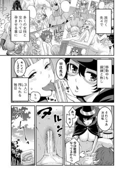 Page 40 of Chin-Tore Quest