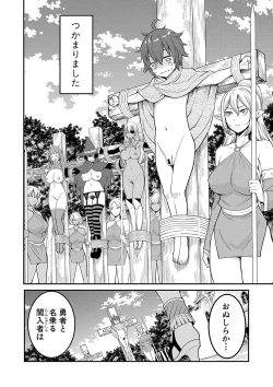 Page 43 of Chin-Tore Quest