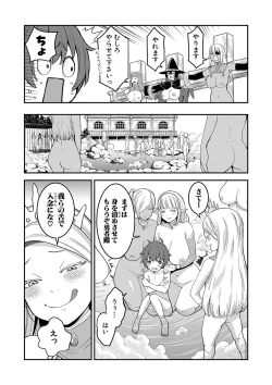 Page 46 of Chin-Tore Quest