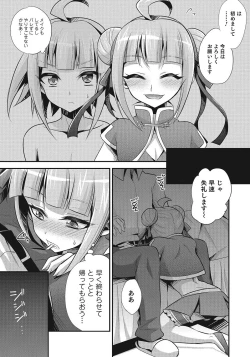 Page 116 of Otokonoko HEAVEN Vol. 24