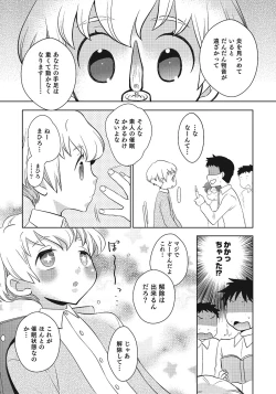 Page 129 of Otokonoko HEAVEN Vol. 24