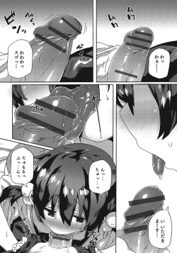 Page 12 of Otokonoko HEAVEN Vol. 24