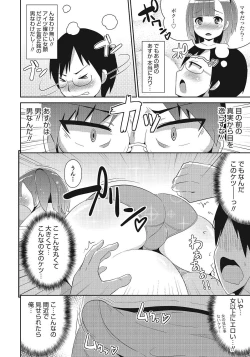 Page 143 of Otokonoko HEAVEN Vol. 24