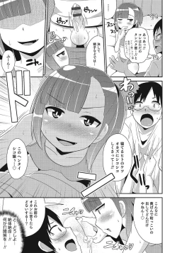 Page 146 of Otokonoko HEAVEN Vol. 24