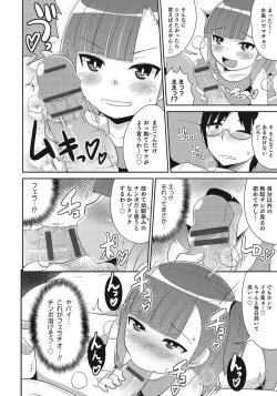 Page 147 of Otokonoko HEAVEN Vol. 24