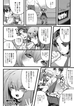Page 171 of Otokonoko HEAVEN Vol. 24