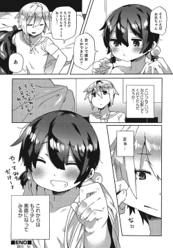 Page 21 of Otokonoko HEAVEN Vol. 24