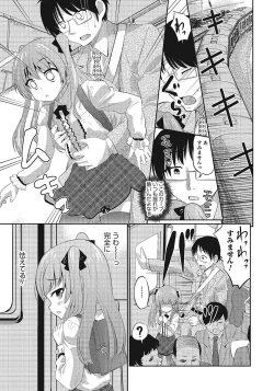 Page 24 of Otokonoko HEAVEN Vol. 24