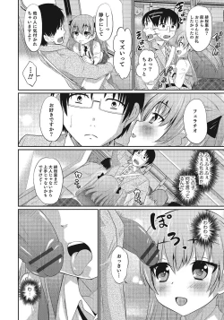 Page 27 of Otokonoko HEAVEN Vol. 24
