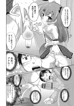 Page 31 of Otokonoko HEAVEN Vol. 24