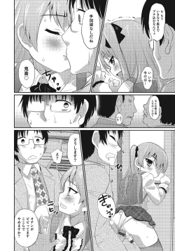 Page 33 of Otokonoko HEAVEN Vol. 24