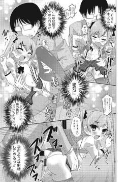 Page 34 of Otokonoko HEAVEN Vol. 24