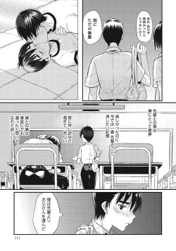 Page 56 of Otokonoko HEAVEN Vol. 24