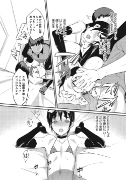 Page 67 of Otokonoko HEAVEN Vol. 24