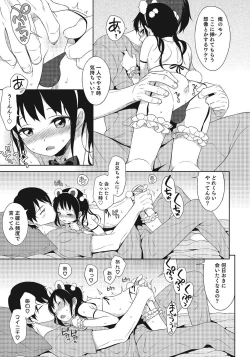 Page 92 of Otokonoko HEAVEN Vol. 24