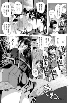 Page 131 of Watashi to Otoutachi - Me and the dads