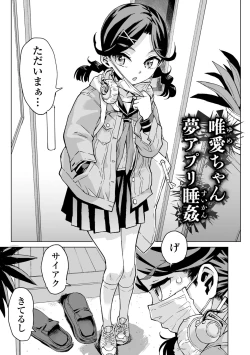 Page 173 of Watashi to Otoutachi - Me and the dads