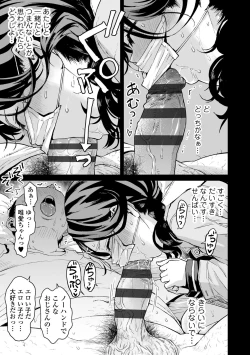 Page 207 of Watashi to Otoutachi - Me and the dads