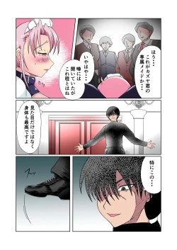 Page 24 of Innyuu Maid Shiori ― Toaru Maid no Nichijou ―