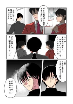 Page 36 of Innyuu Maid Shiori ― Toaru Maid no Nichijou ―