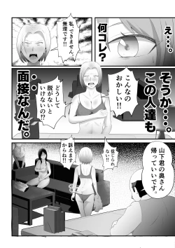 Page 14 of “Bonyuu Drink Bar” ni sareta Tsuma.