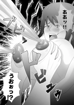 Page 19 of “Bonyuu Drink Bar” ni sareta Tsuma.