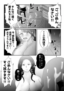 Page 20 of “Bonyuu Drink Bar” ni sareta Tsuma.