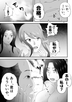 Page 21 of “Bonyuu Drink Bar” ni sareta Tsuma.