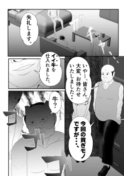 Page 32 of “Bonyuu Drink Bar” ni sareta Tsuma.