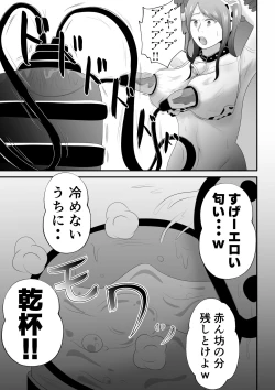 Page 37 of “Bonyuu Drink Bar” ni sareta Tsuma.