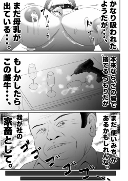 Page 49 of “Bonyuu Drink Bar” ni sareta Tsuma.