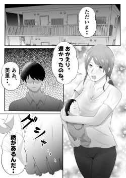 Page 7 of “Bonyuu Drink Bar” ni sareta Tsuma.