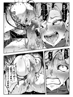 Page 31 of Crescens-tou no Tousou Additional Stories