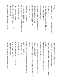 Page 34 of Crescens-tou no Tousou Additional Stories