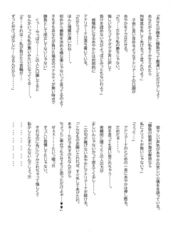 Page 35 of Crescens-tou no Tousou Additional Stories