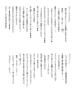 Page 37 of Crescens-tou no Tousou Additional Stories