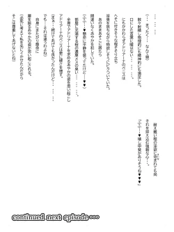 Page 39 of Crescens-tou no Tousou Additional Stories