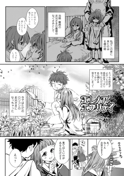 Page 10 of Dekiru to Iine♪