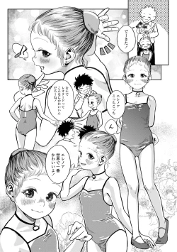 Page 13 of Dekiru to Iine♪